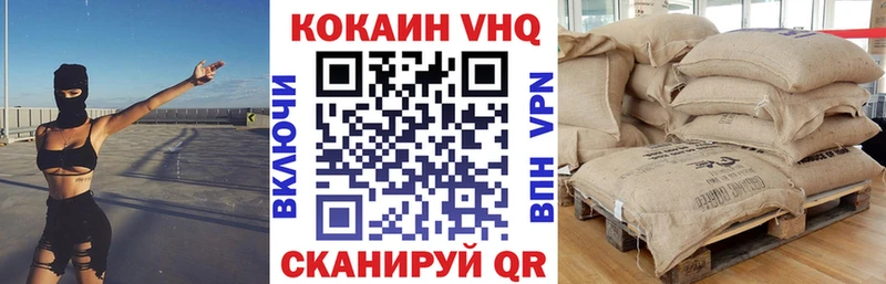 COCAIN Эквадор Лабинск