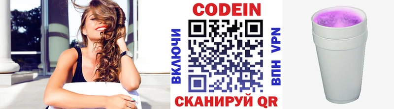 KRAKEN зеркало наркота Лабинск Кодеиновый сироп Lean напиток Lean (лин)