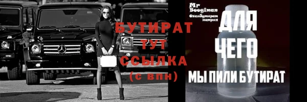 мяу мяу кристалл Новодвинск