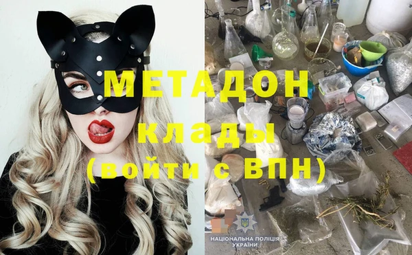 мяу мяу кристалл Новодвинск