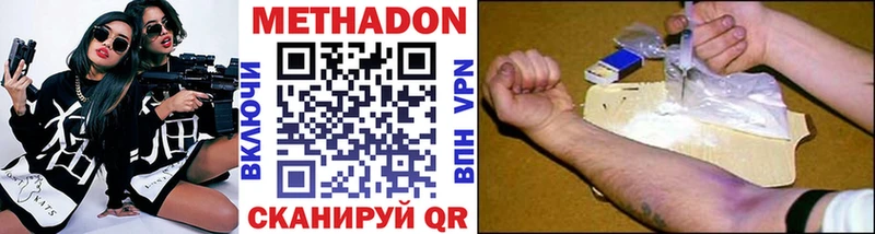 закладки Лабинск МЕТАДОН VHQ