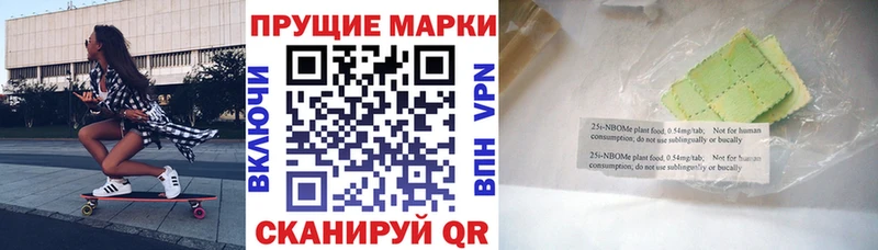 Марки N-bome 1,8мг Лабинск